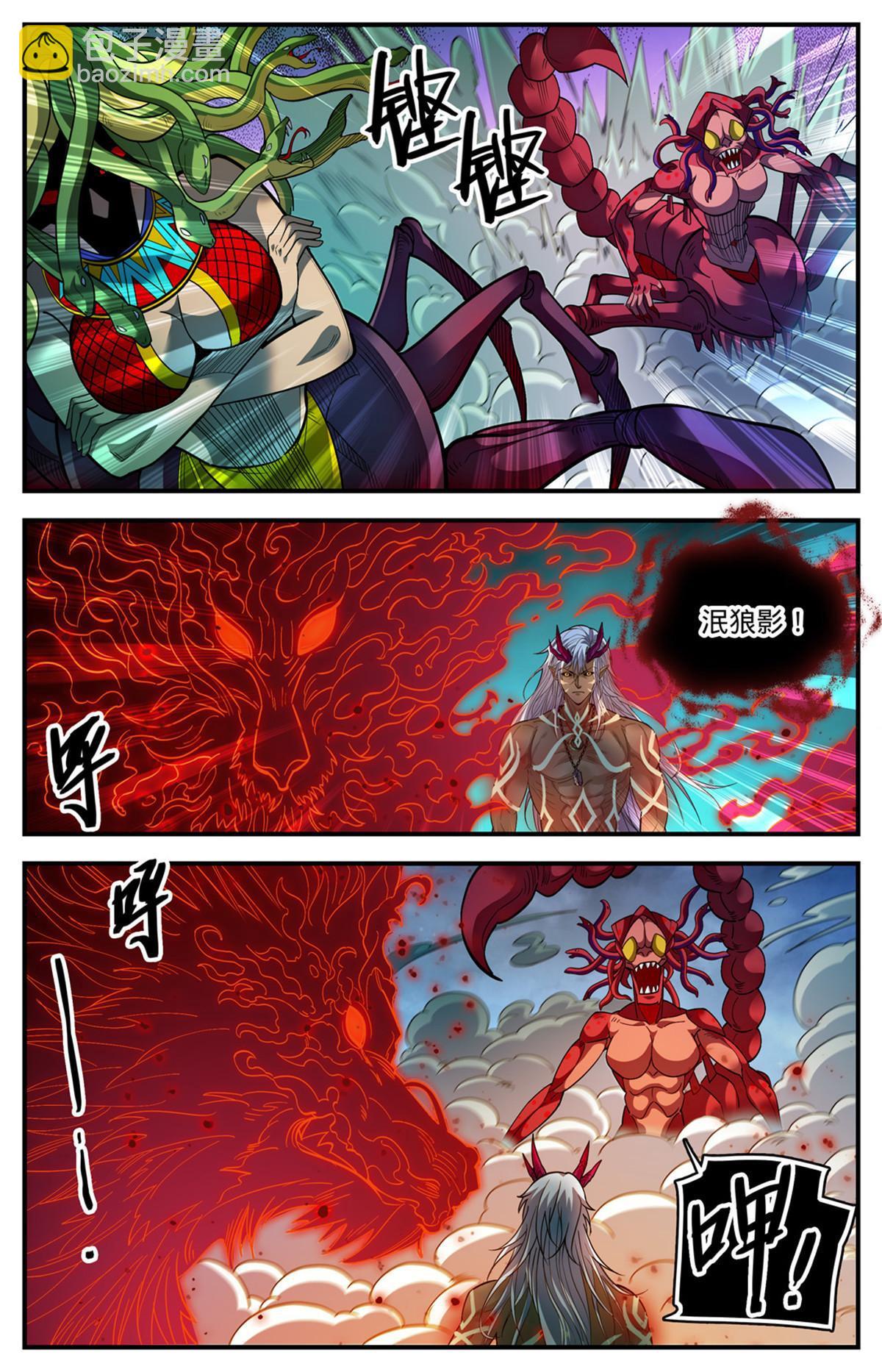 🍛全职法师 865 意念眼神 第13页