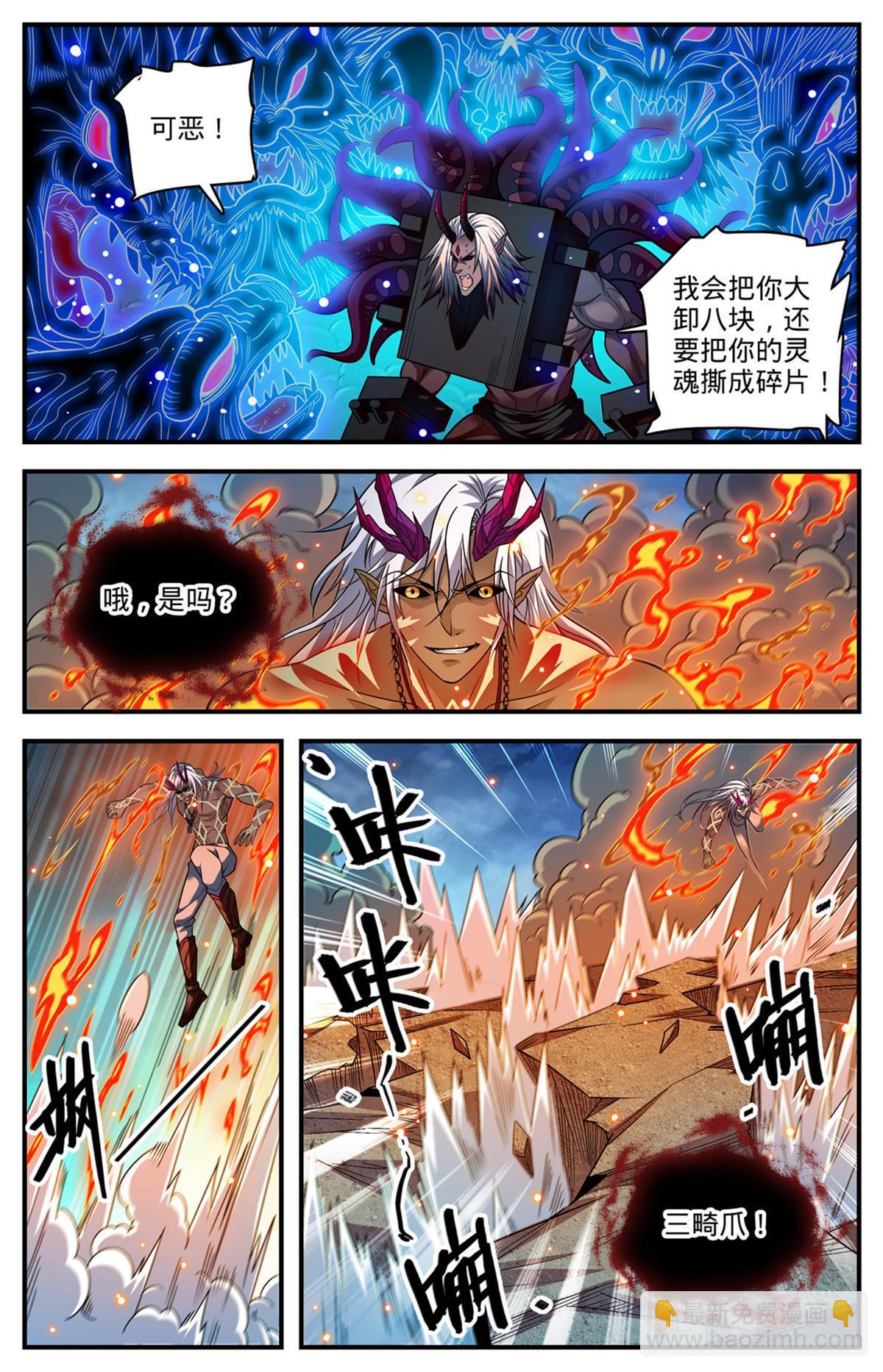 🍛全职法师 865 意念眼神 第2页