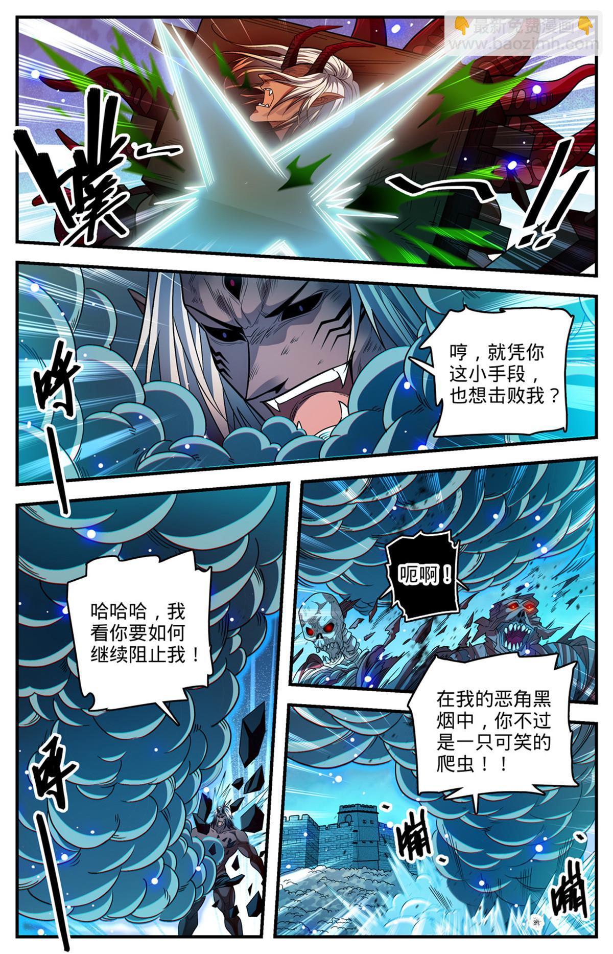 🍛全职法师 865 意念眼神 第3页