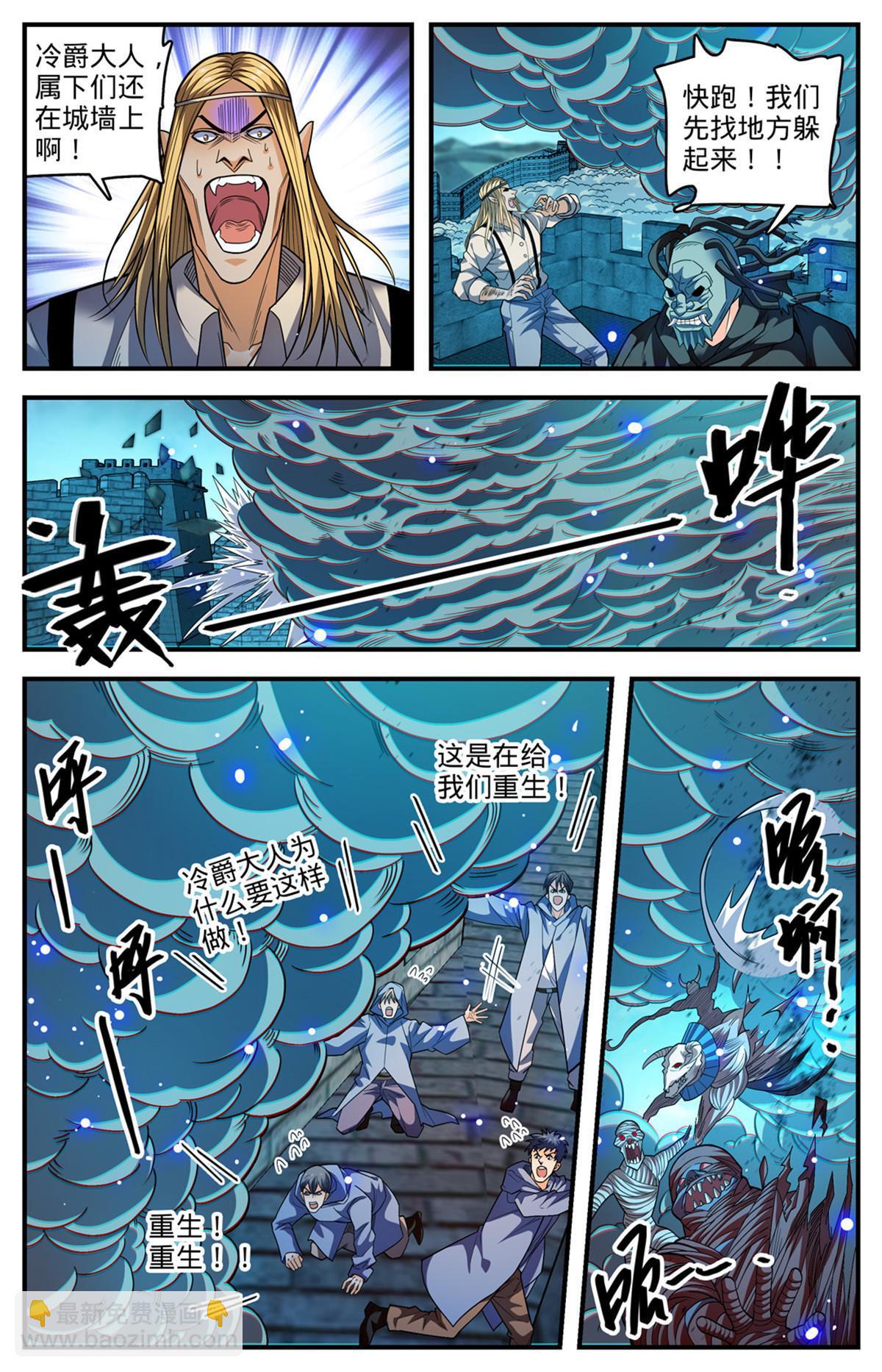 🍛全职法师 865 意念眼神 第4页