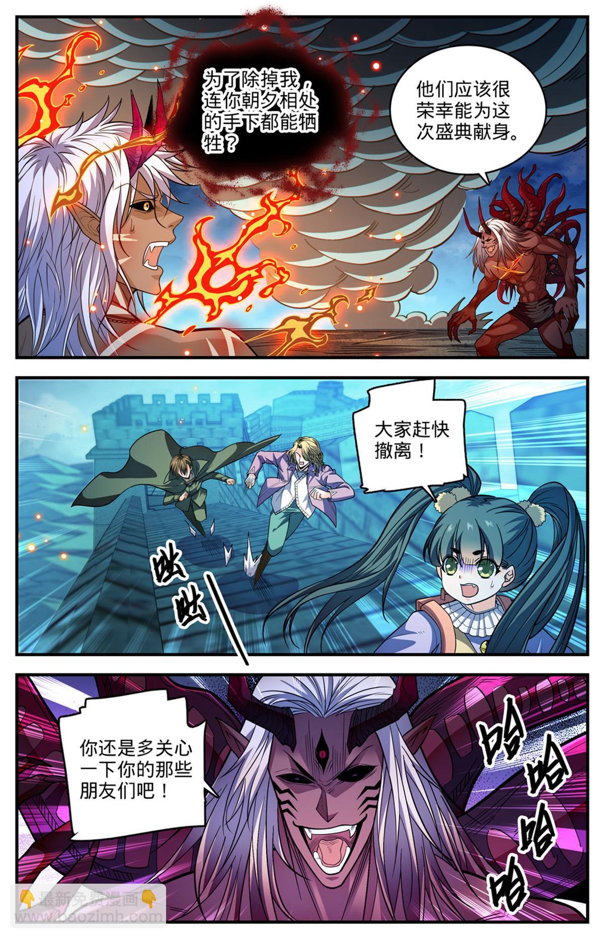 🍛全职法师 865 意念眼神 第5页