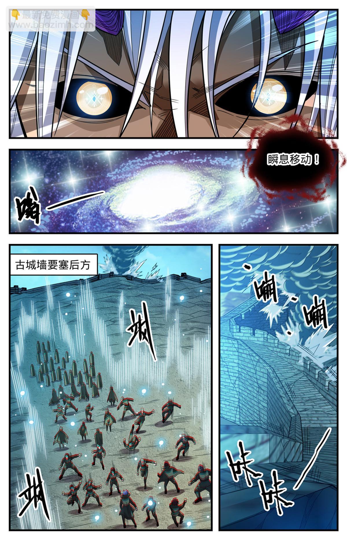 🍛全职法师 865 意念眼神 第7页