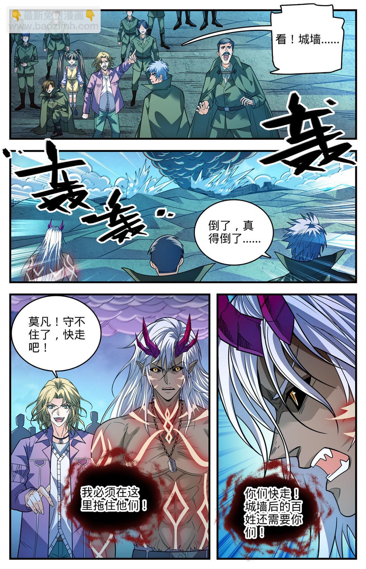 🍛全职法师 865 意念眼神 第8页