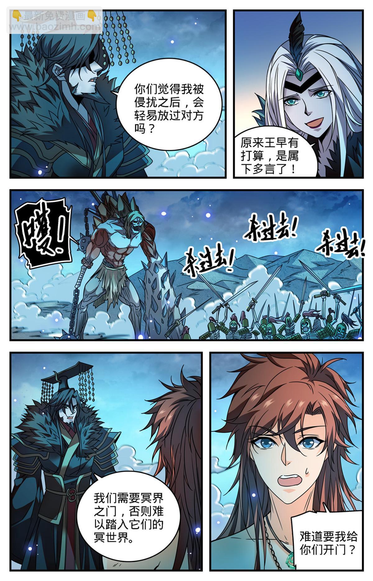 🍛全职法师 871 杀回去！ 第11页