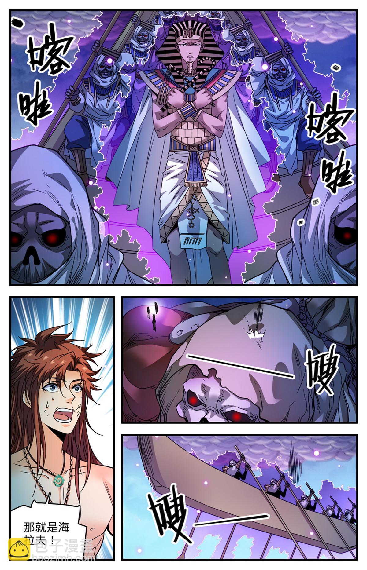 🍛全职法师 871 杀回去！ 第3页