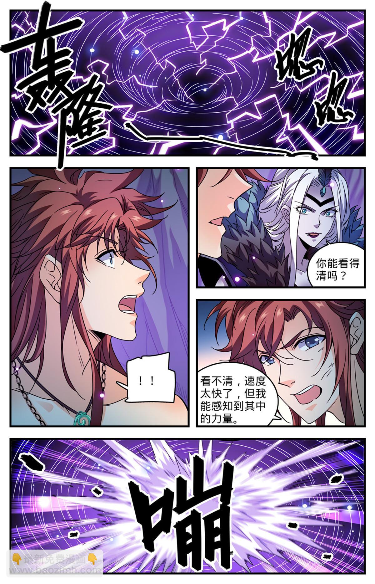 🍛全职法师 871 杀回去！ 第4页