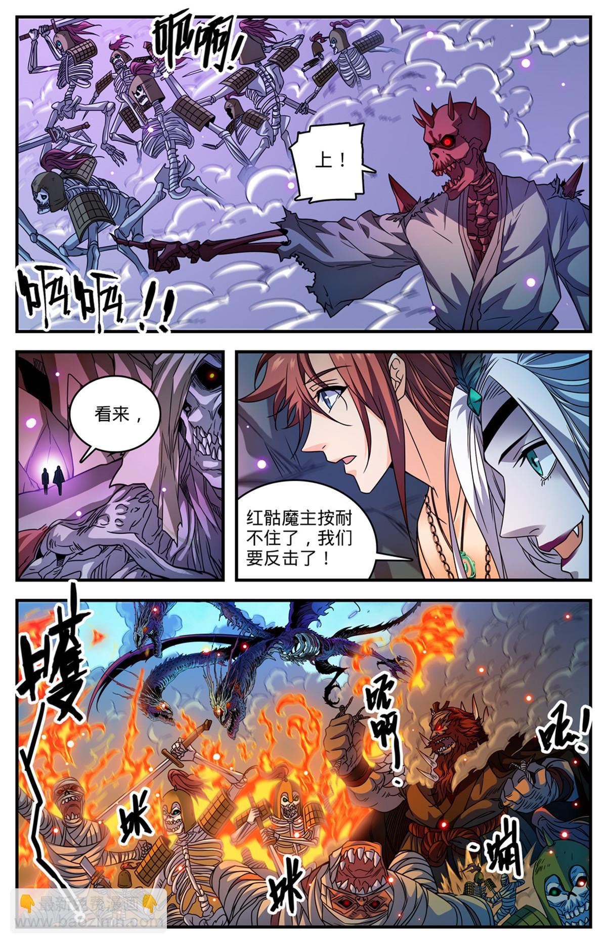 🍛全职法师 871 杀回去！ 第5页