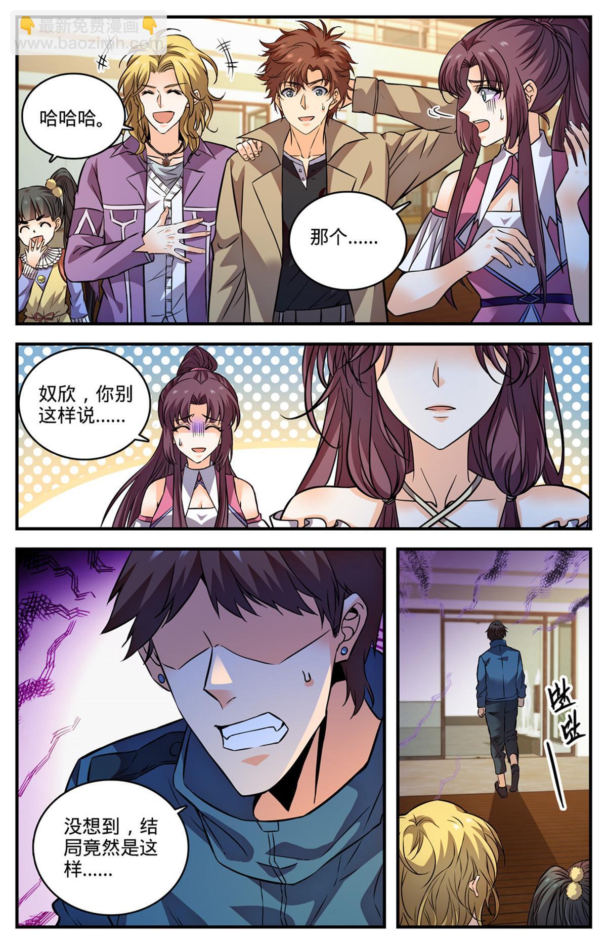 🍛全职法师 875 躺枪躺得舒爽 第12页