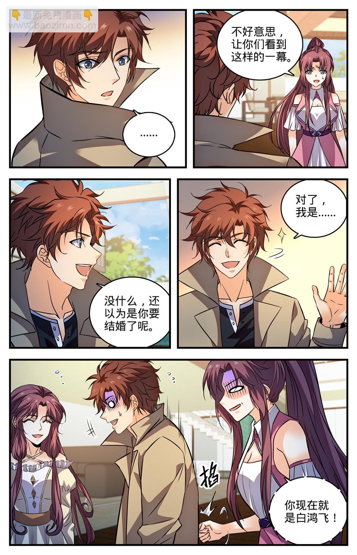🍛全职法师 875 躺枪躺得舒爽 第13页