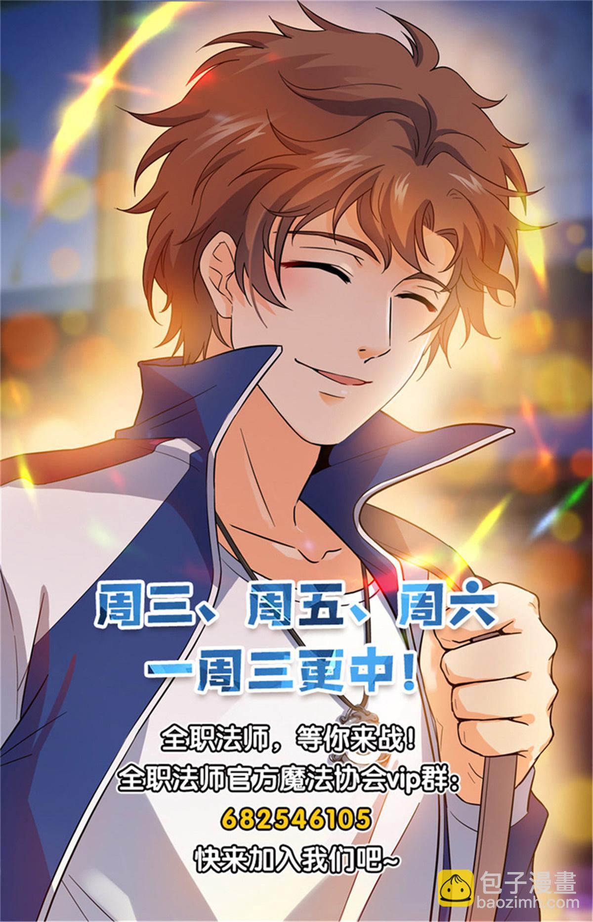 🍛全职法师 875 躺枪躺得舒爽 第14页