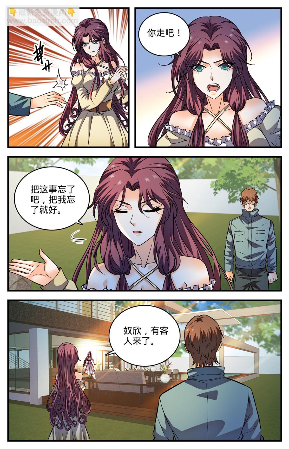 🍛全职法师 875 躺枪躺得舒爽 第8页