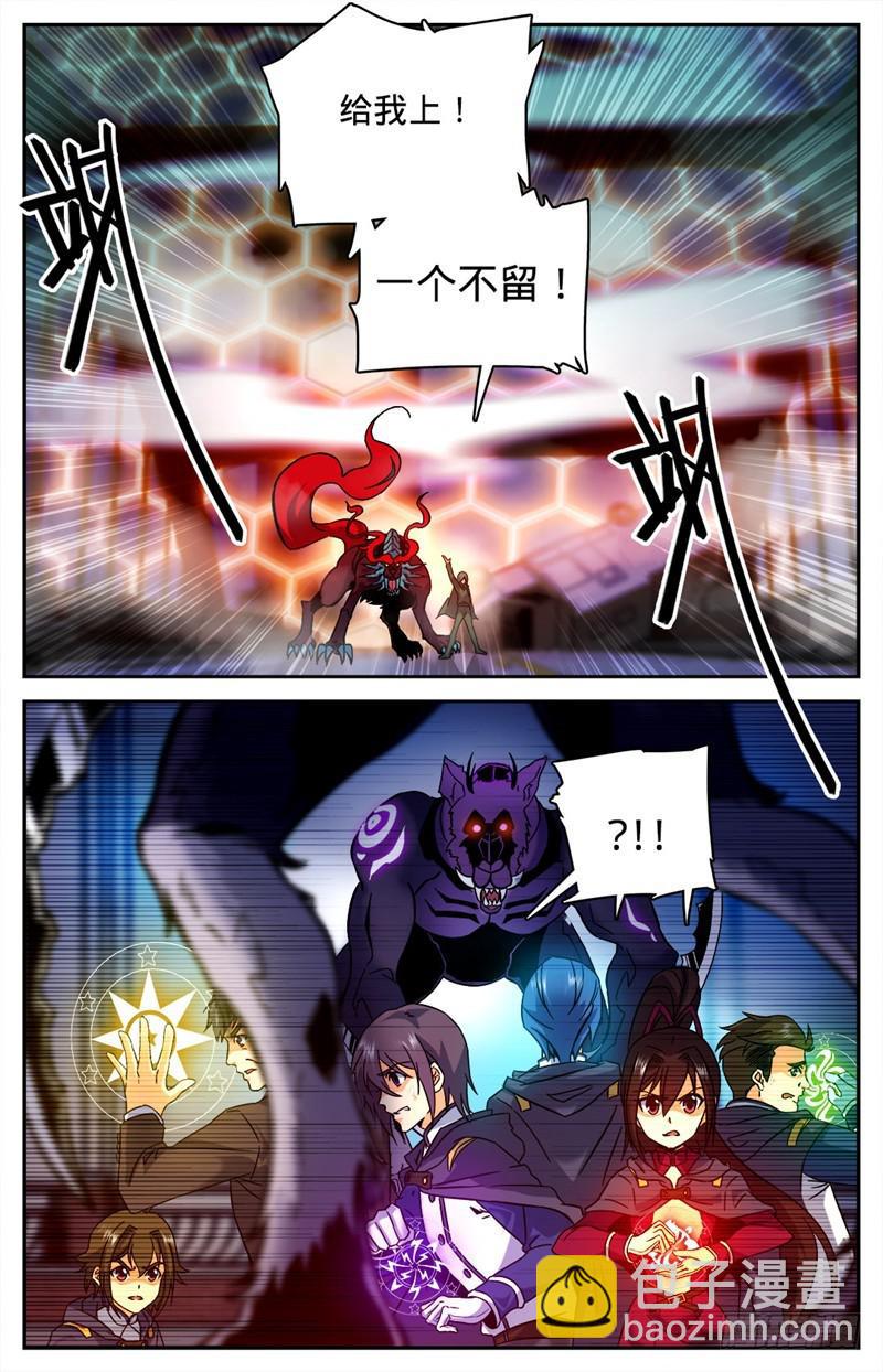 🍛全职法师 第83话 小猴，我做到了 第10页