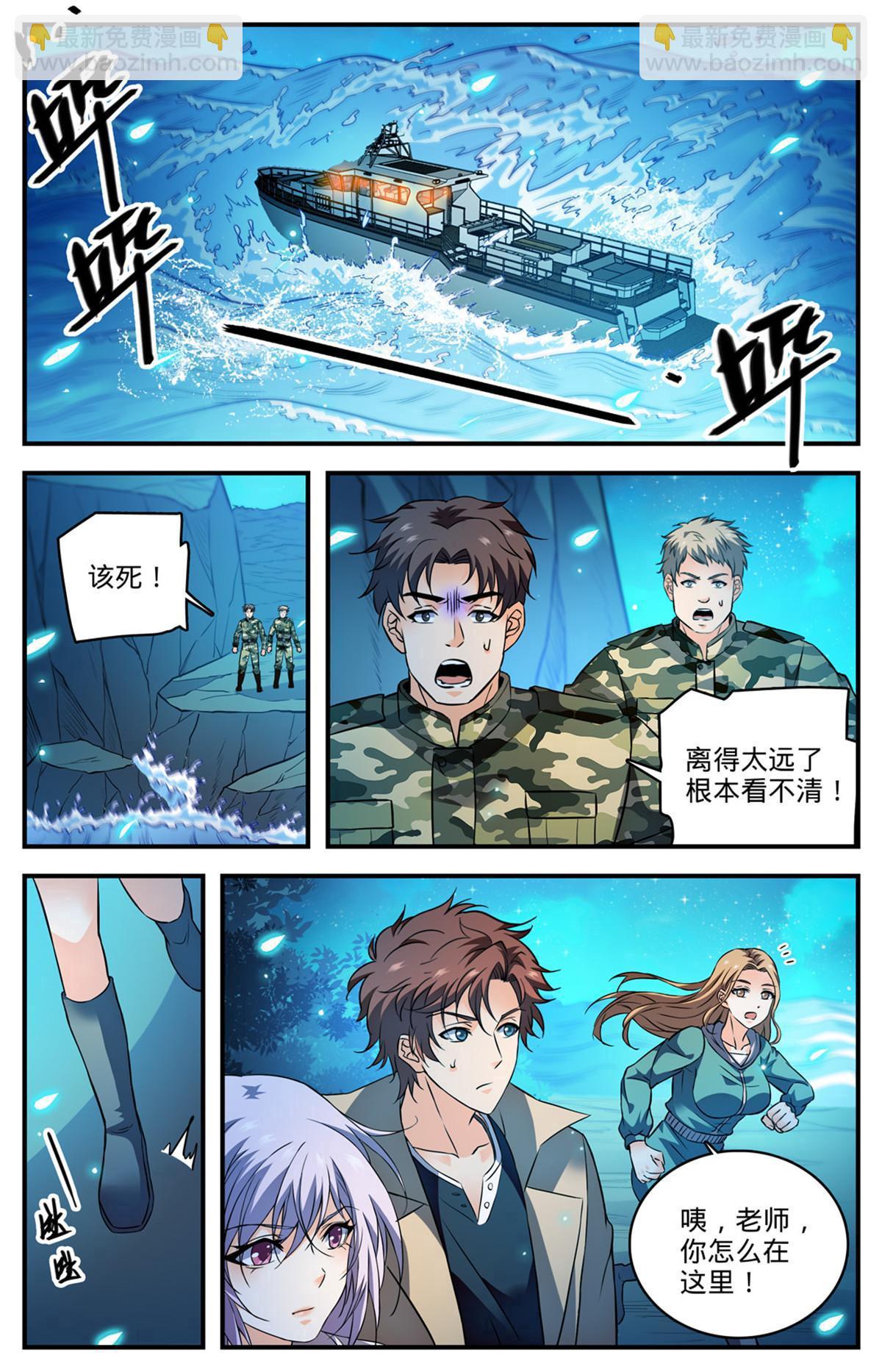 🍛全职法师 877 海上信号 第12页