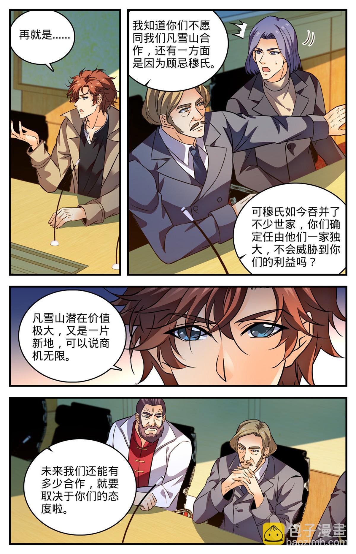 🍛全职法师 877 海上信号 第3页