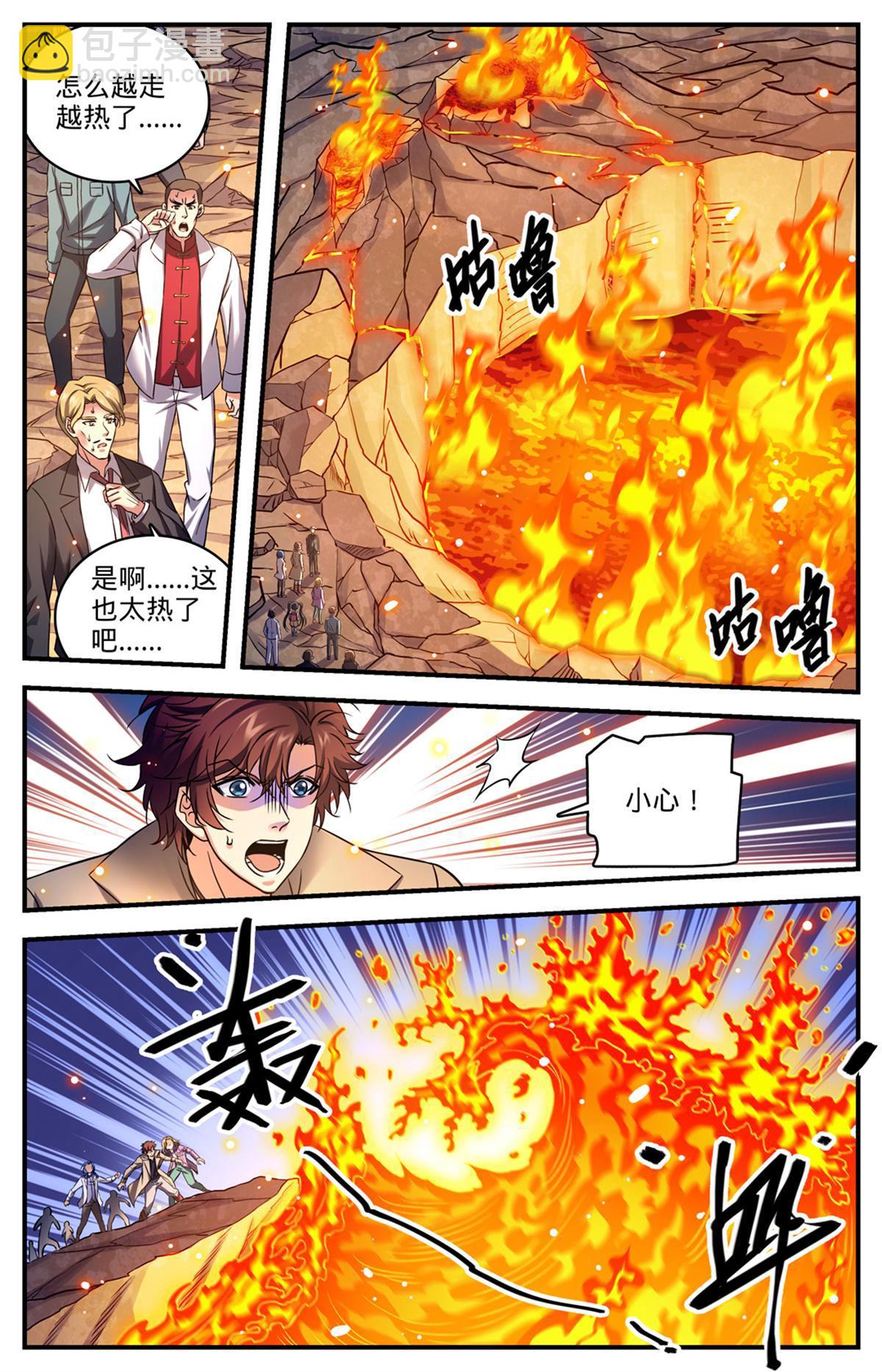 🍛全职法师 881 危机重重！ 第6页
