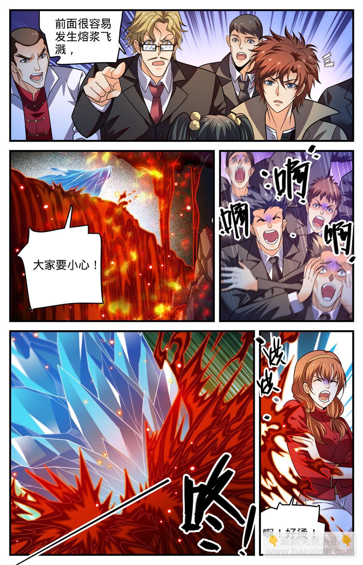 🍛全职法师 883 跳入空洞 第11页