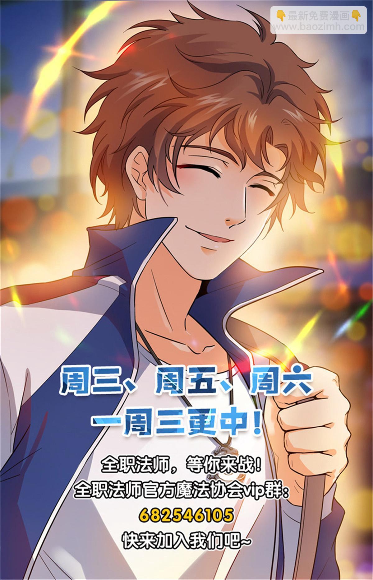 🍛全职法师 883 跳入空洞 第14页