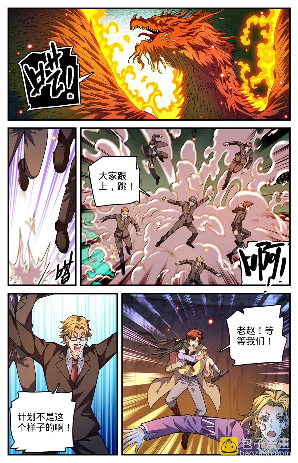 🍛全职法师 883 跳入空洞 第2页