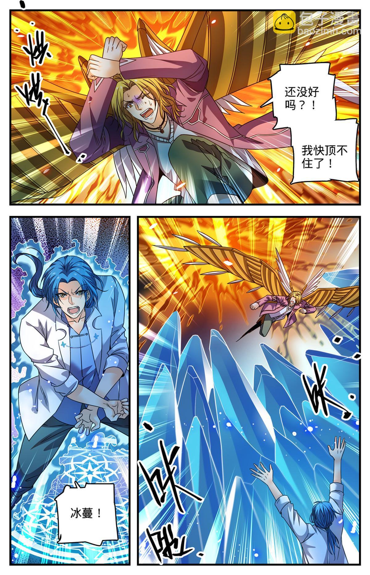 🍛全职法师 885 流星绯火 第10页