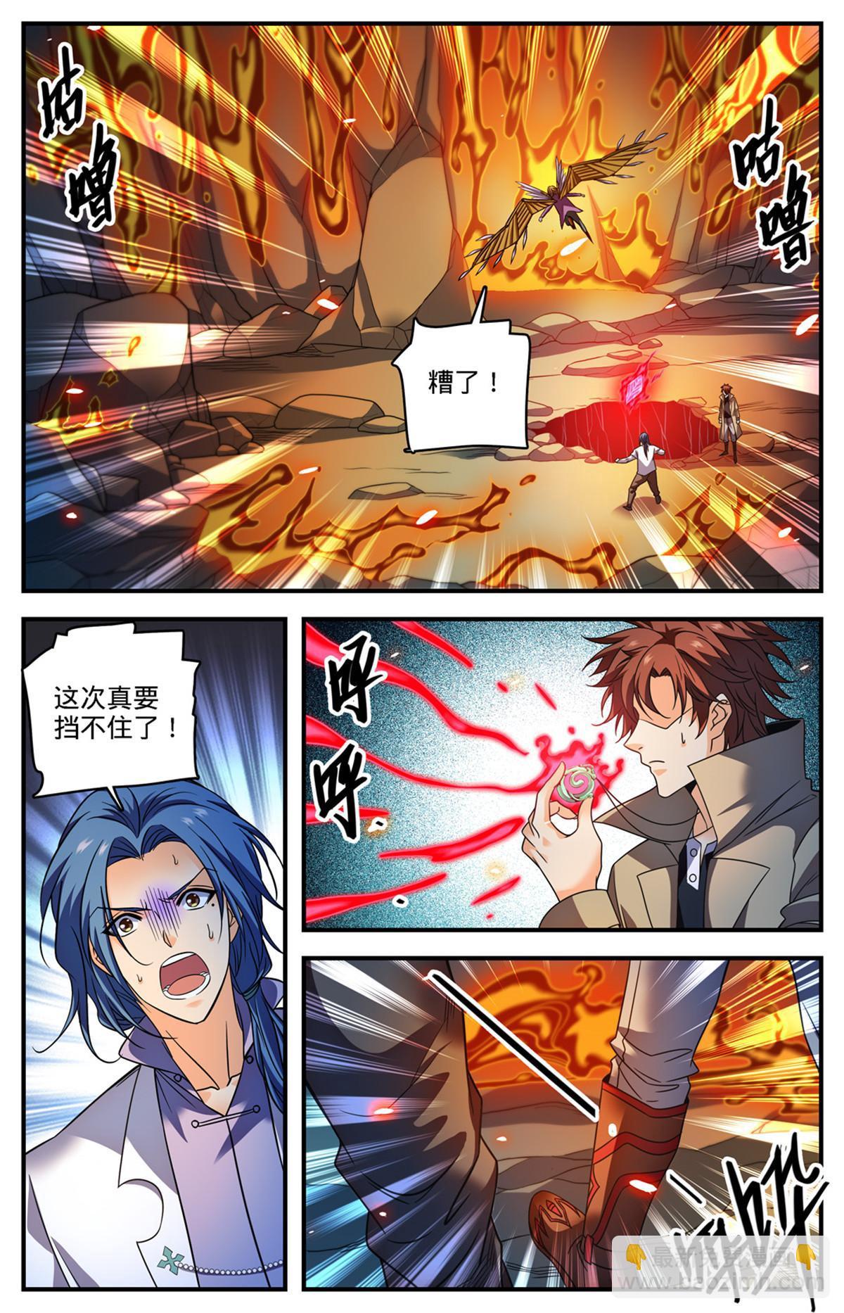 🍛全职法师 885 流星绯火 第11页