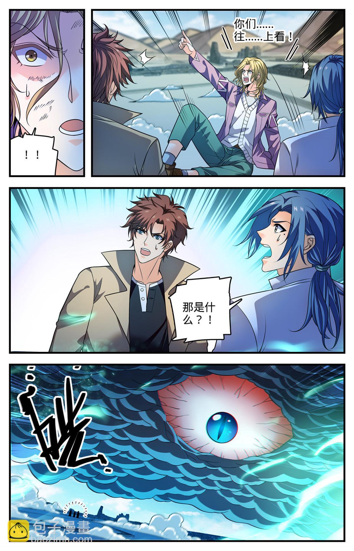 🍛全职法师 889 小镇之瞳 第10页