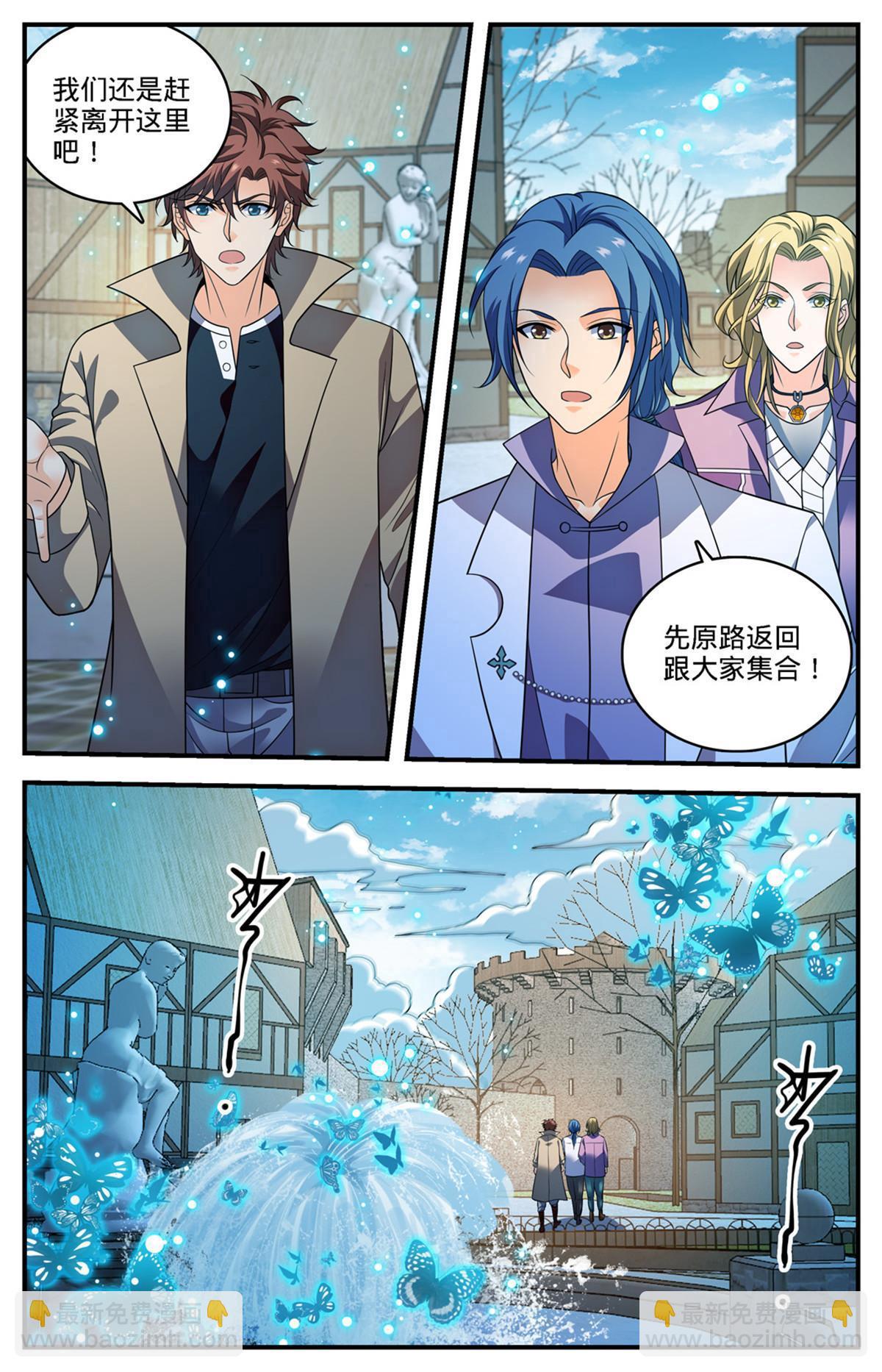 🍛全职法师 889 小镇之瞳 第13页