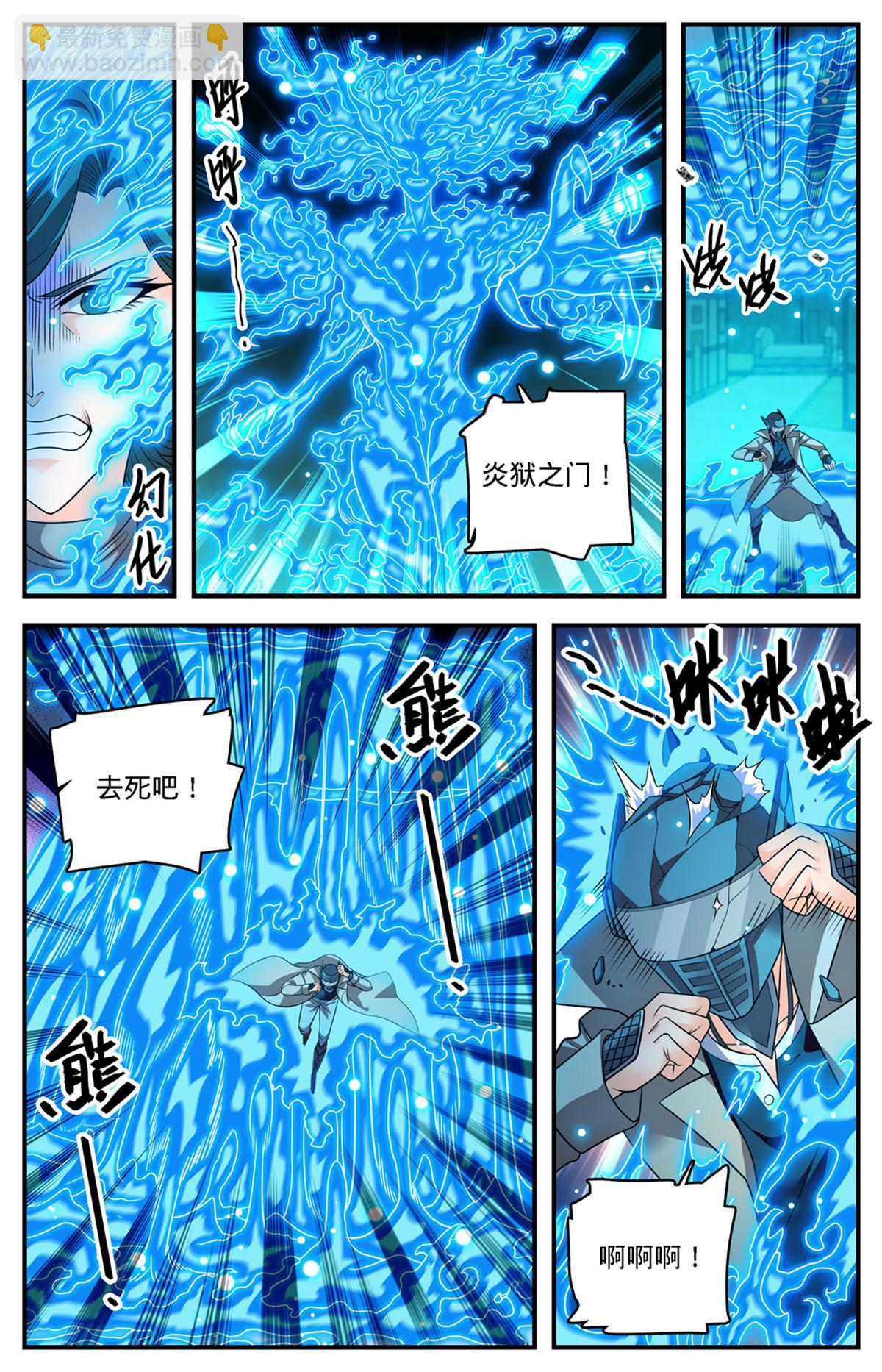 🍛全职法师 889 小镇之瞳 第3页