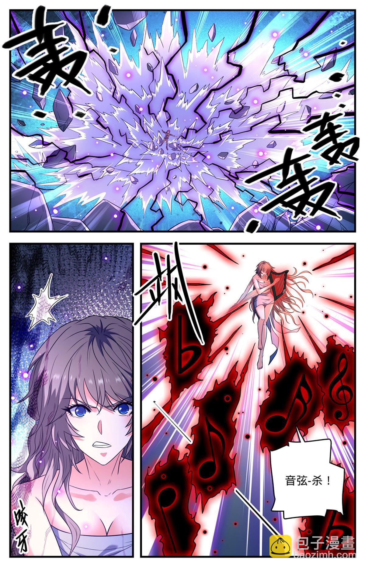 🍛全职法师 893 次元主席-海蒂 第11页