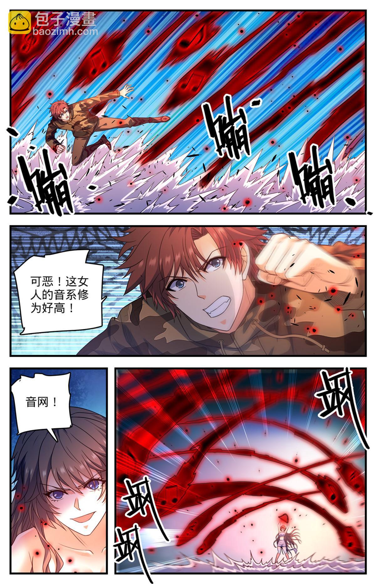 🍛全职法师 893 次元主席-海蒂 第12页