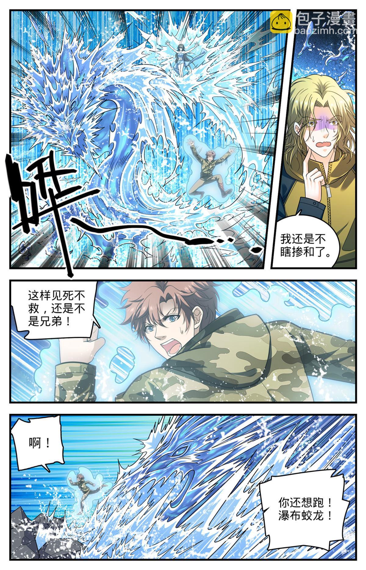 🍛全职法师 893 次元主席-海蒂 第2页