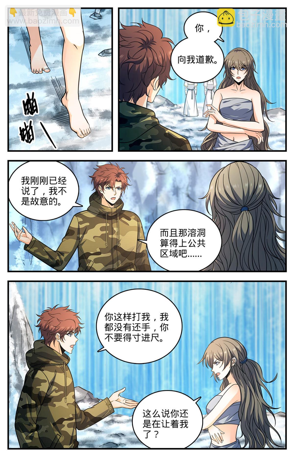 🍛全职法师 893 次元主席-海蒂 第6页