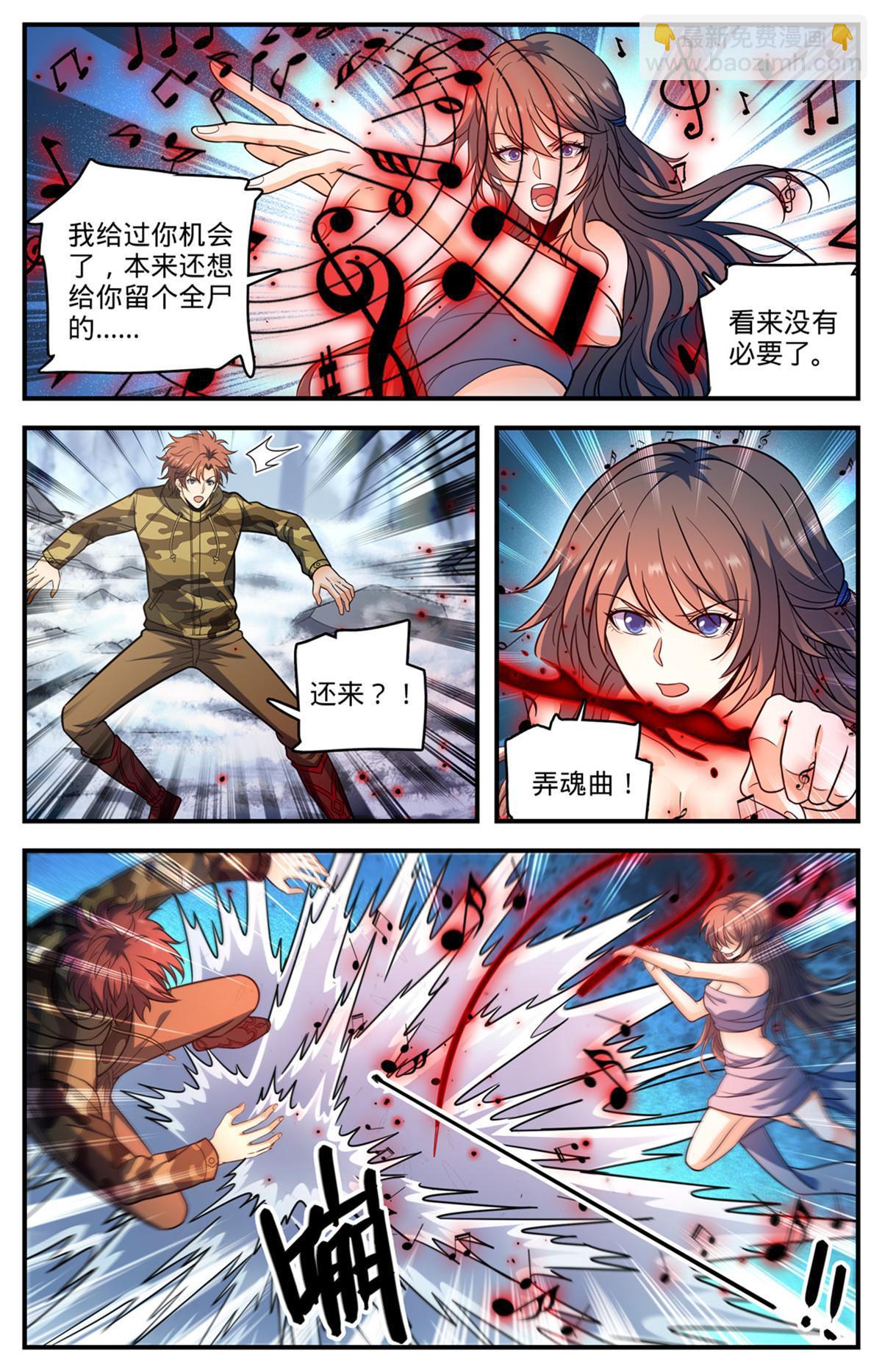 🍛全职法师 893 次元主席-海蒂 第7页