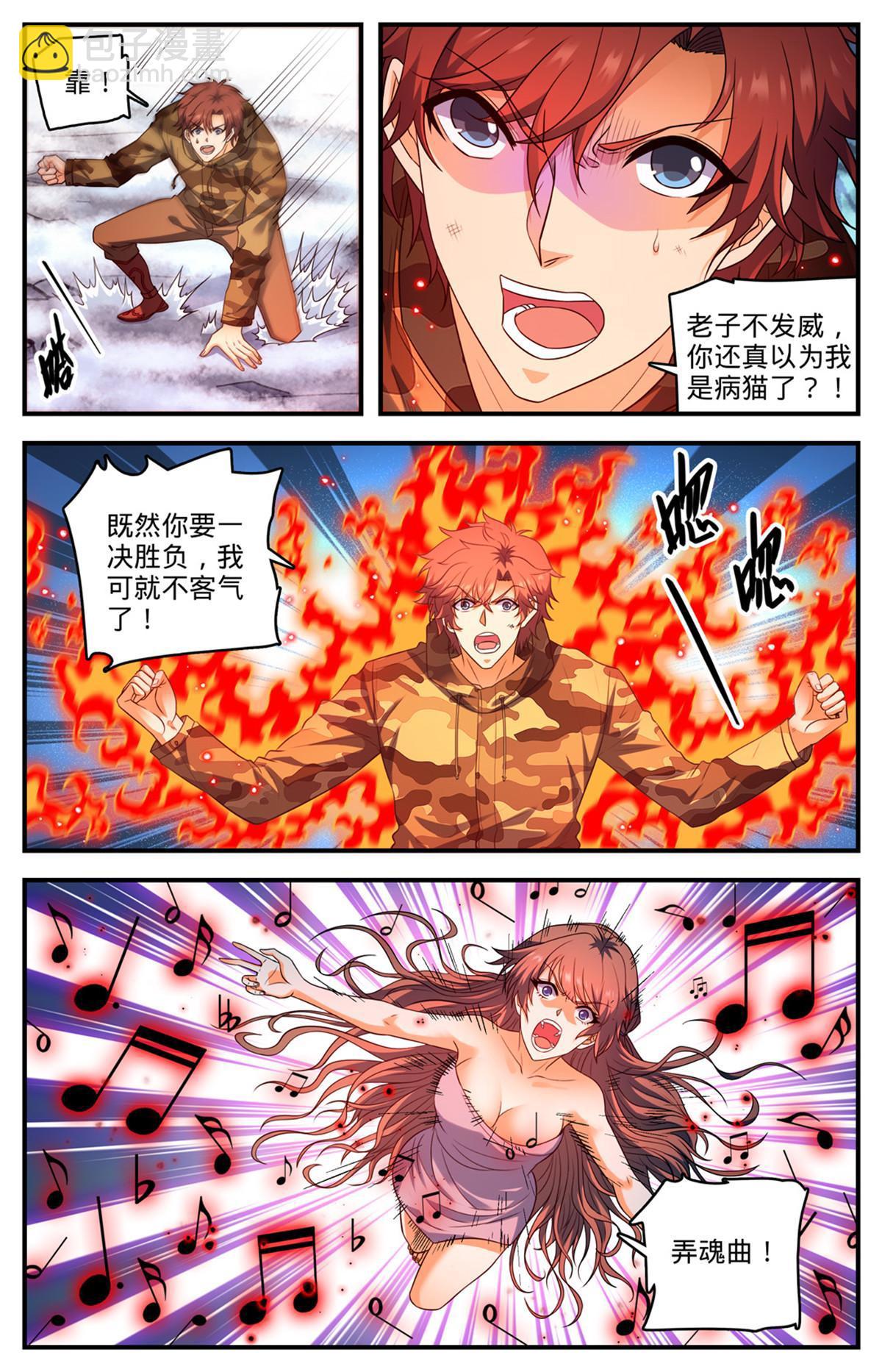 🍛全职法师 893 次元主席-海蒂 第8页