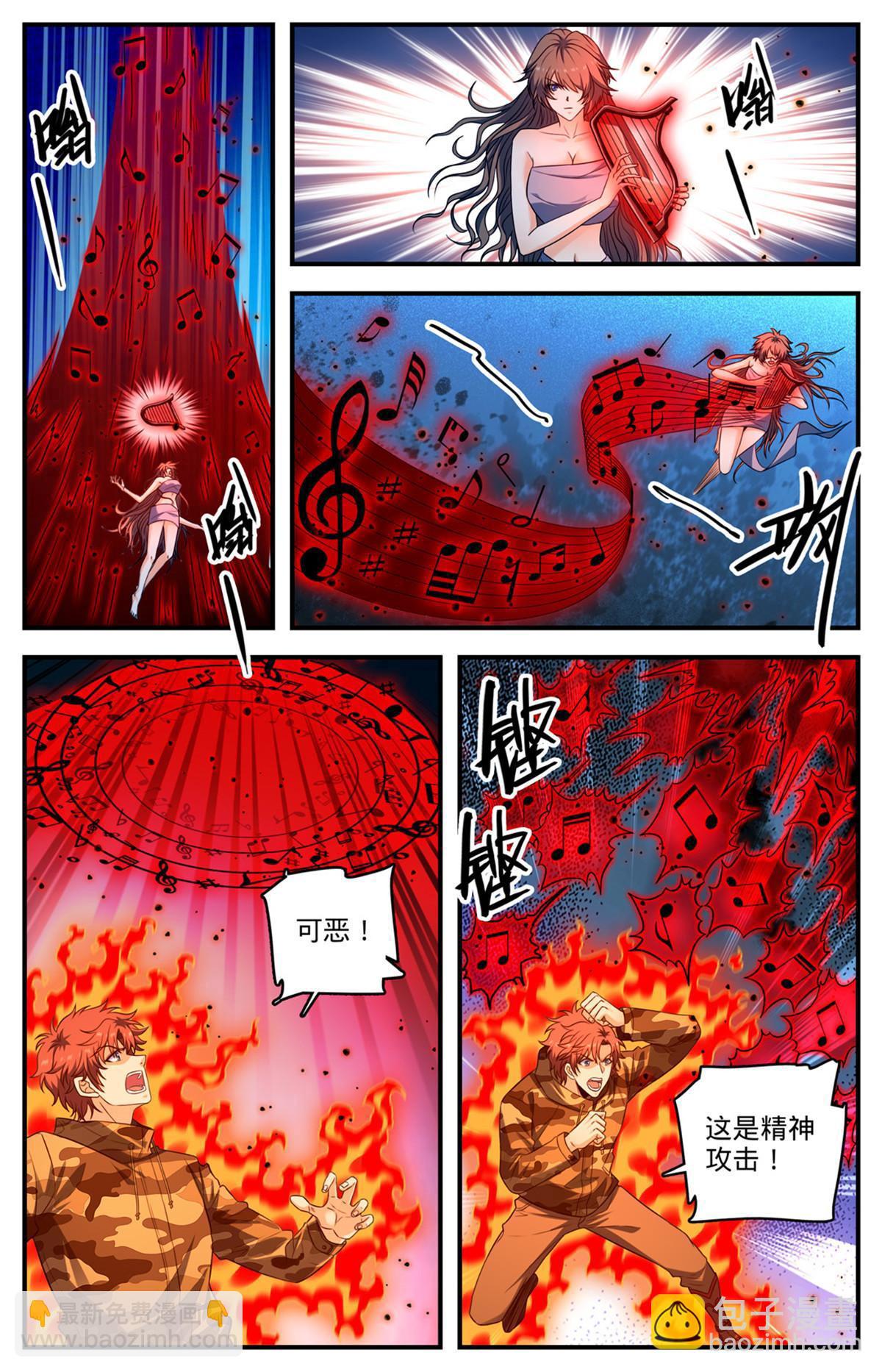 🍛全职法师 893 次元主席-海蒂 第9页