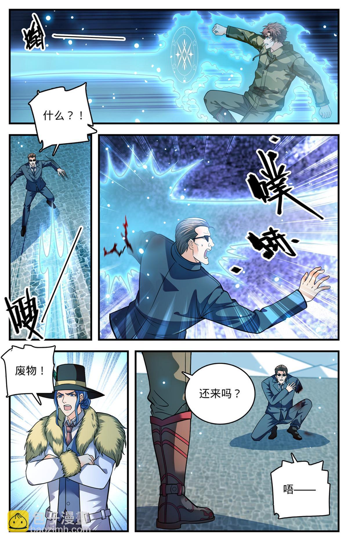 🍛全职法师 899 三方切磋 第10页