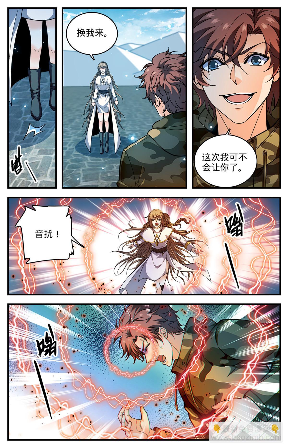🍛全职法师 899 三方切磋 第11页