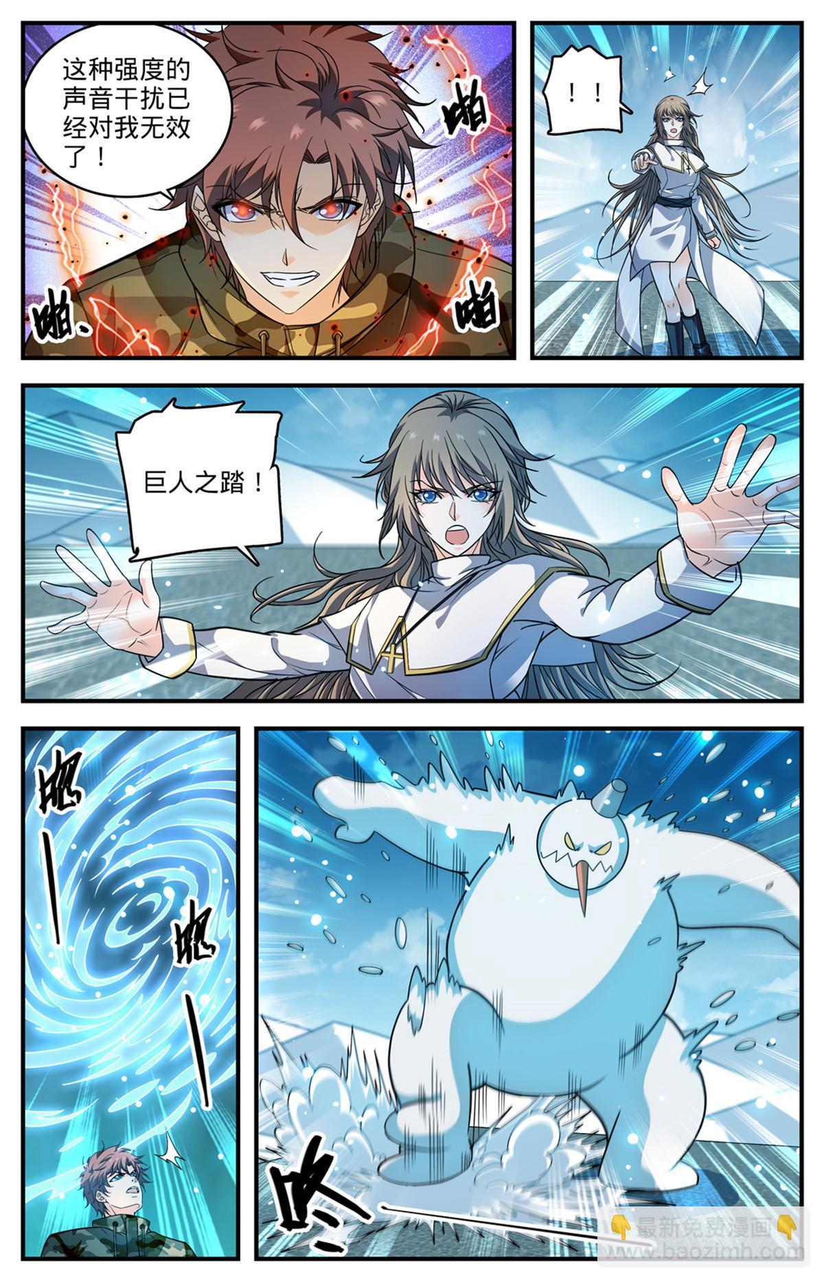 🍛全职法师 899 三方切磋 第12页