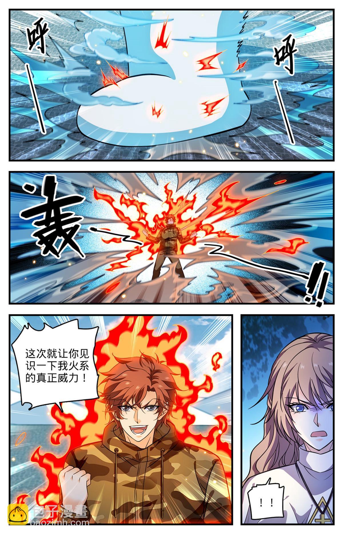 🍛全职法师 899 三方切磋 第13页