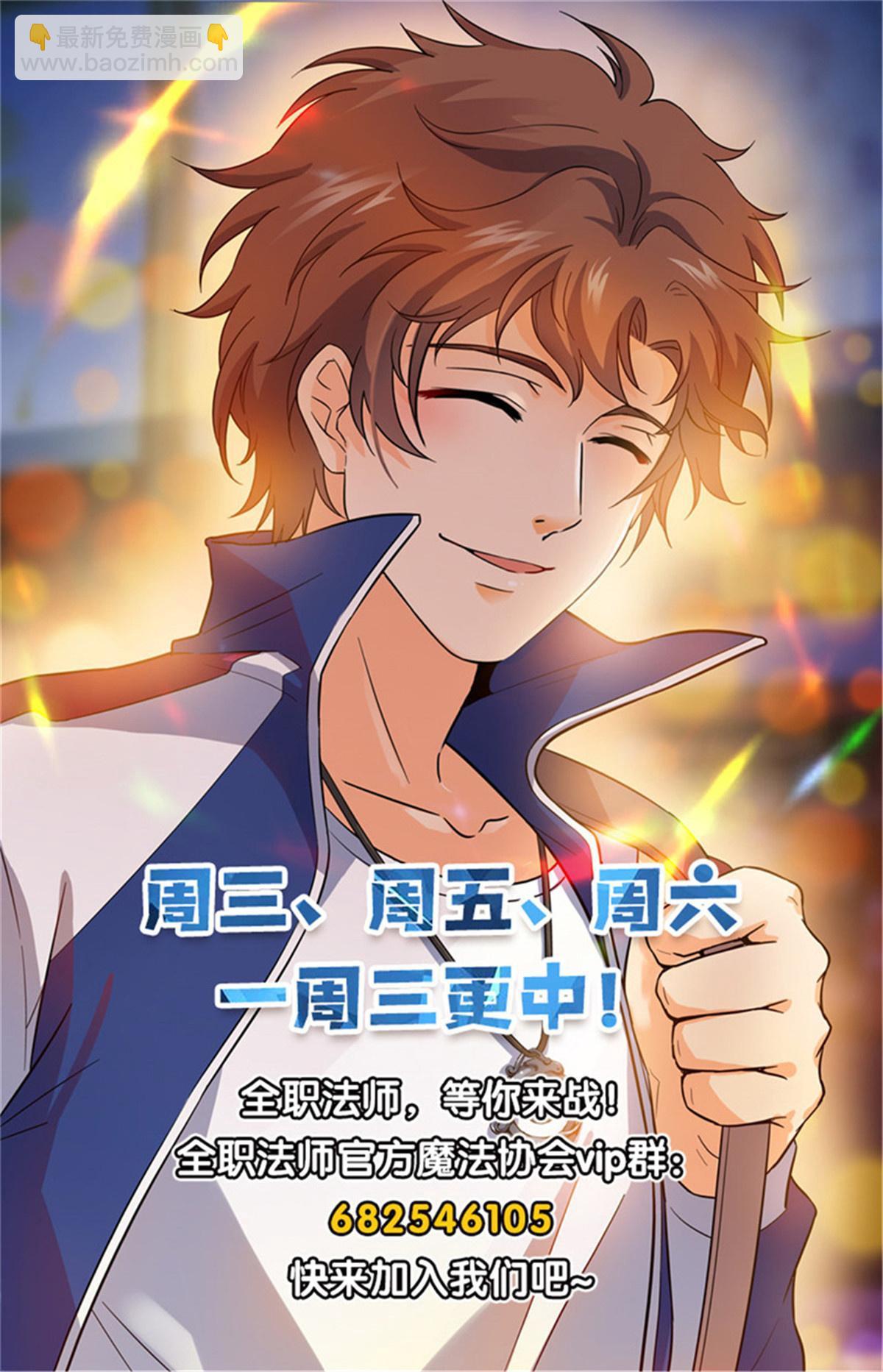 🍛全职法师 901 难解毒咒 第14页