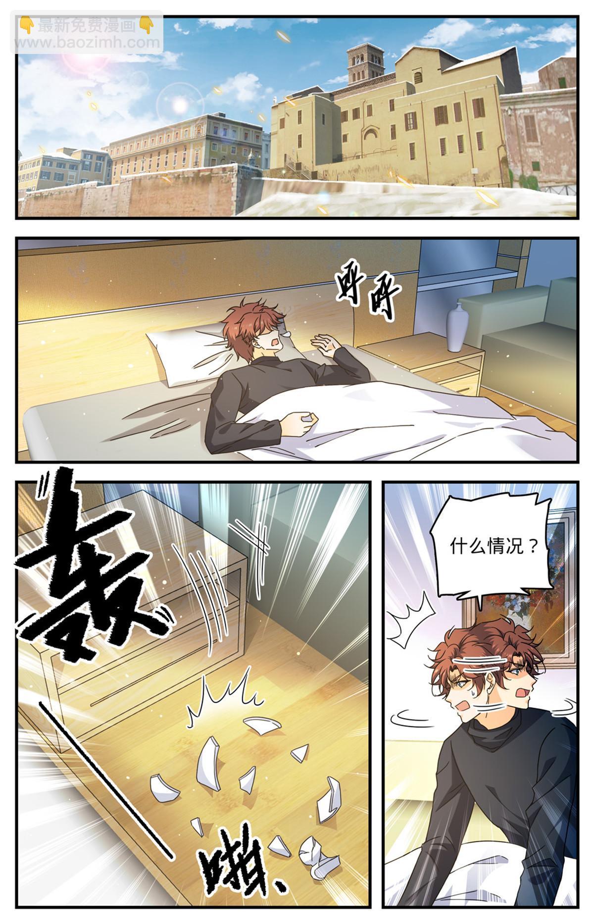 🍛全职法师 903 这才是真相吗？ 第12页
