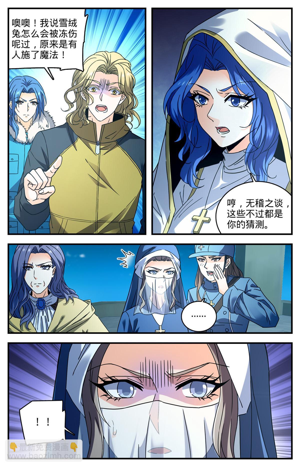 🍛全职法师 903 这才是真相吗？ 第4页
