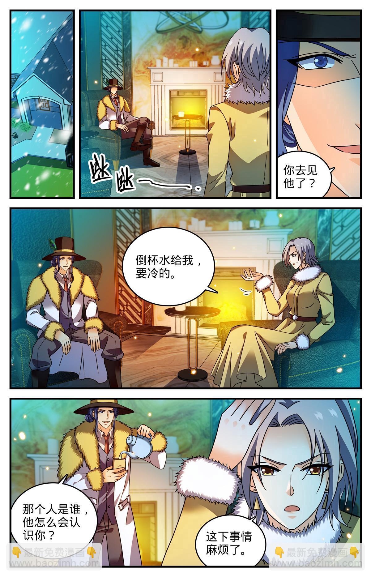 🍛全职法师 905 颜秋姐姐 第13页