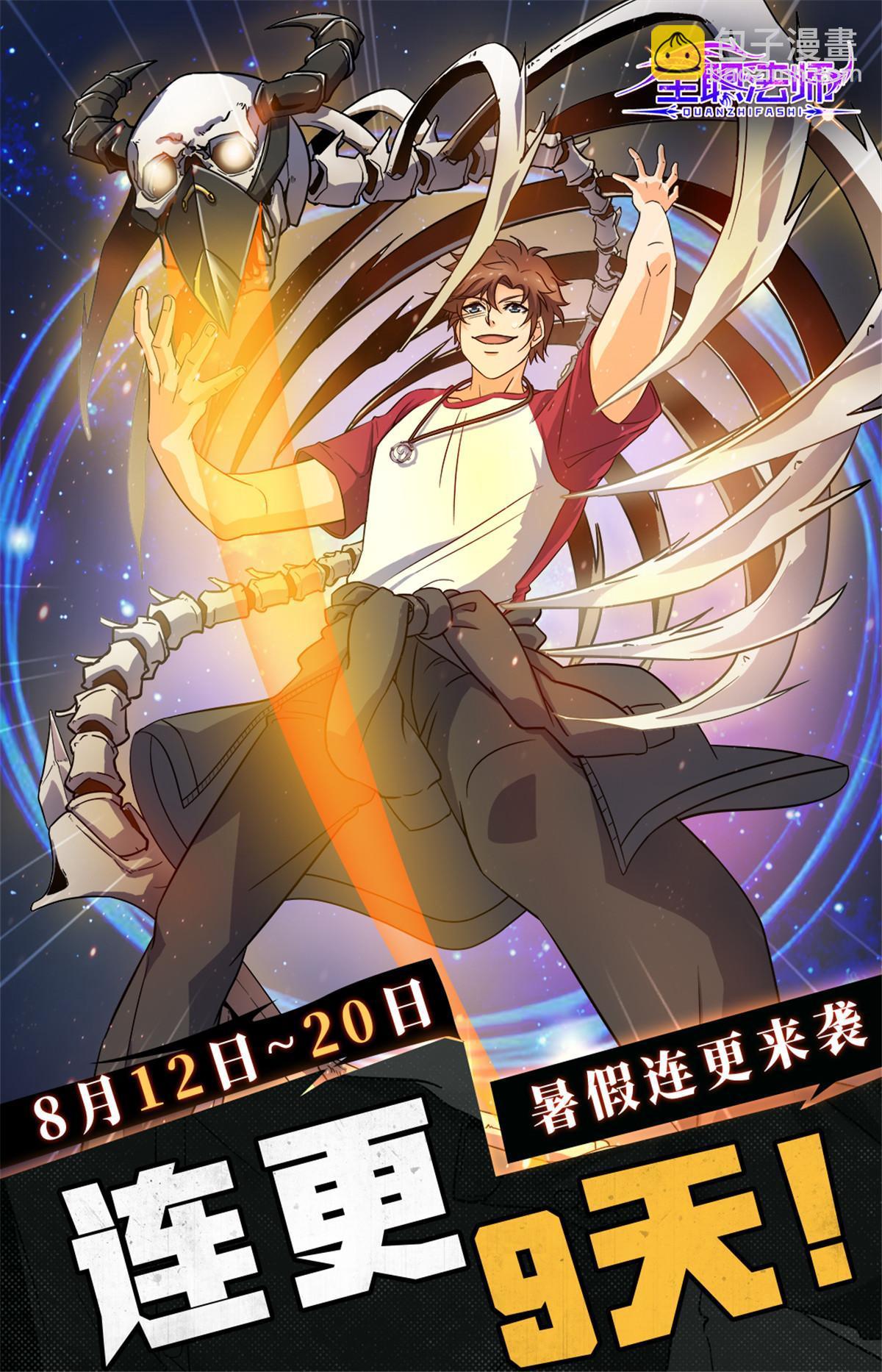 🍛全职法师 905 颜秋姐姐 第14页