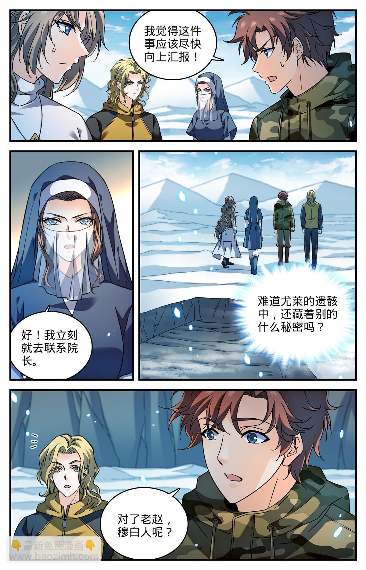 🍛全职法师 905 颜秋姐姐 第2页