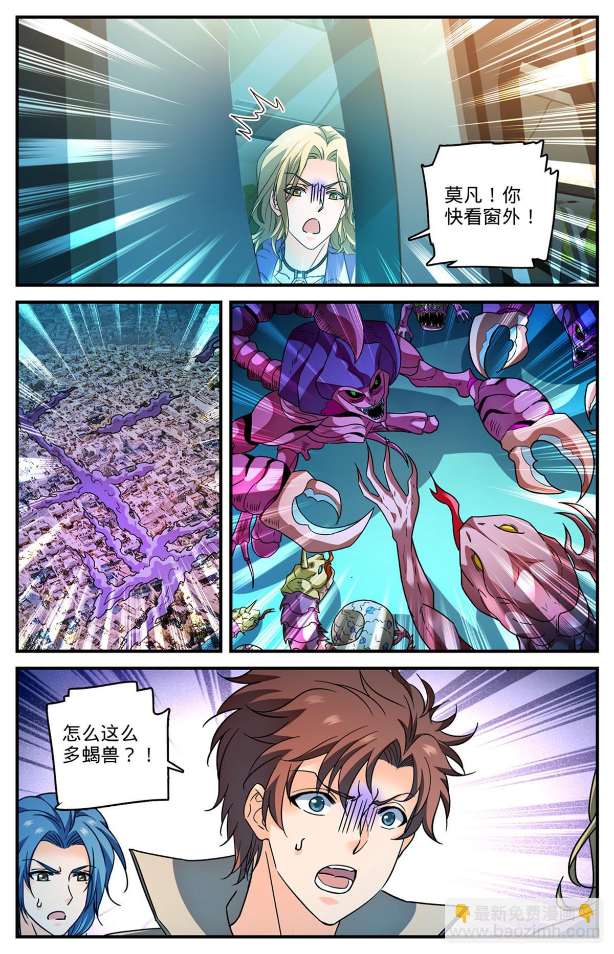 🍛全职法师 907 蛇蝎开战 第11页