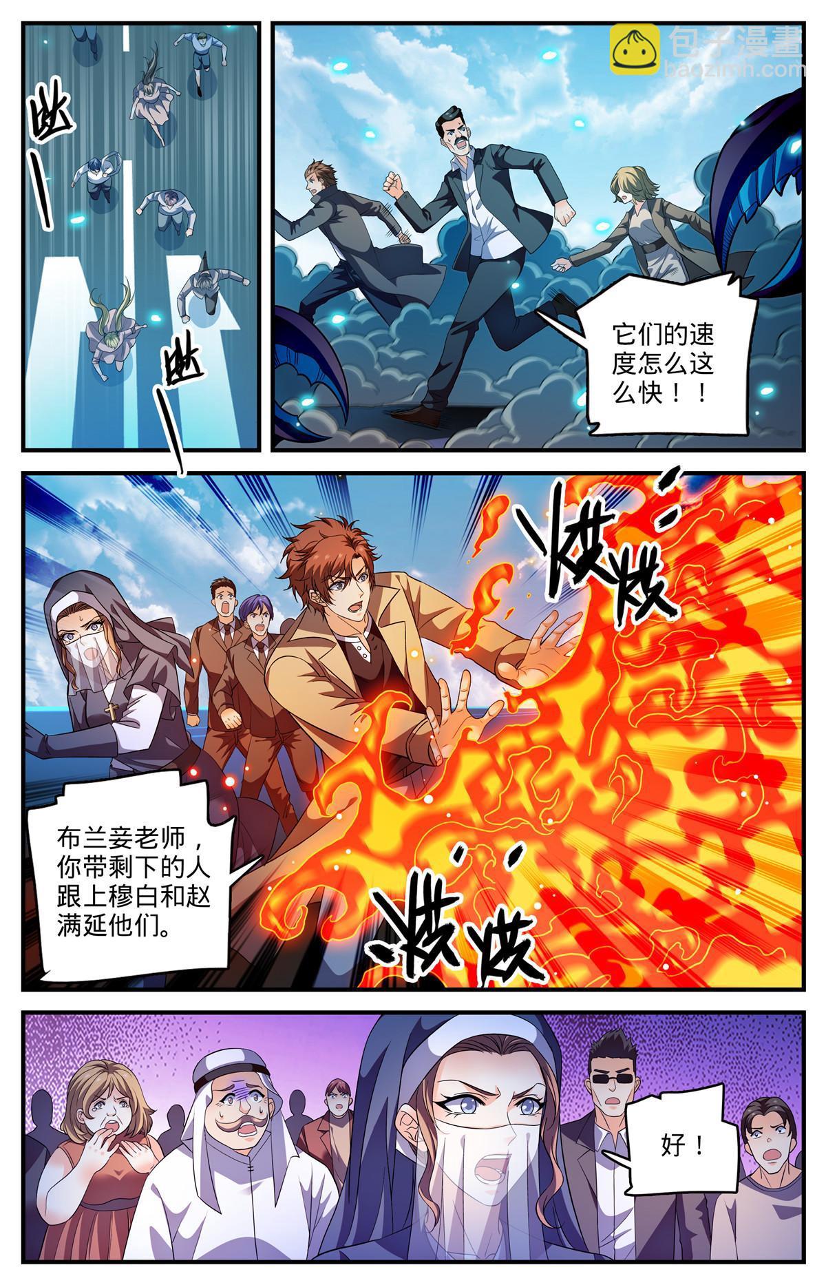🍛全职法师 909 小蝎后 第2页