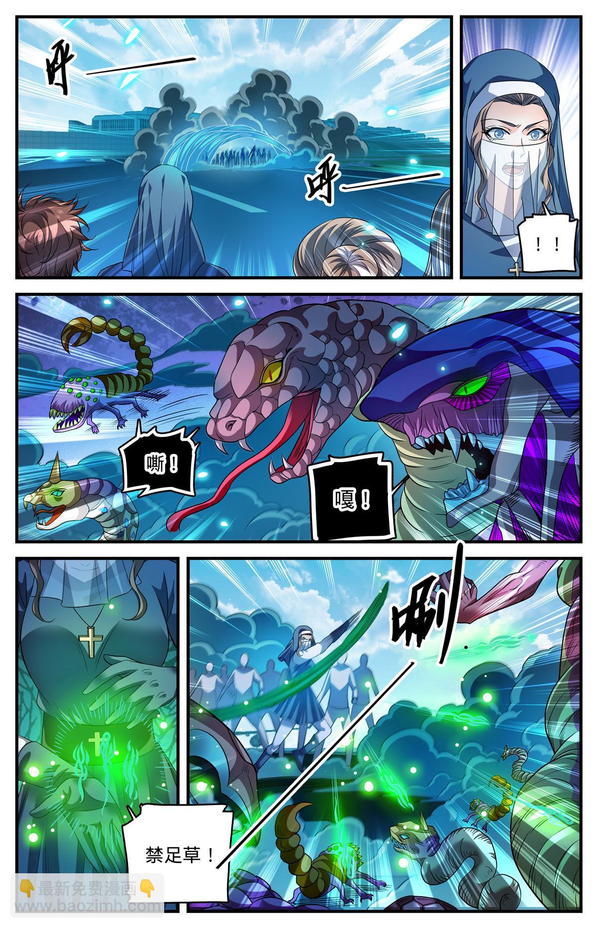 🍛全职法师 909 小蝎后 第3页
