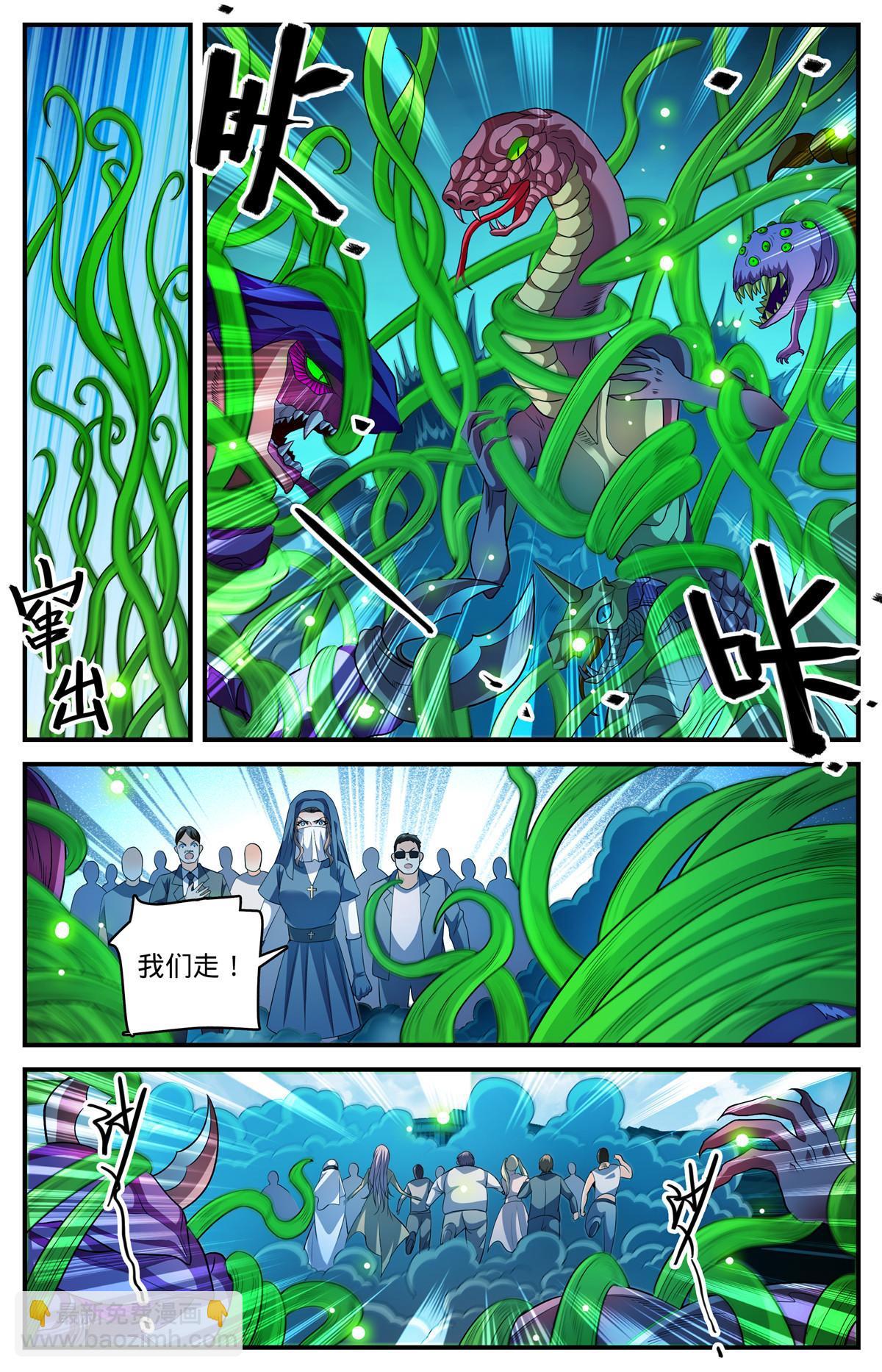🍛全职法师 909 小蝎后 第4页