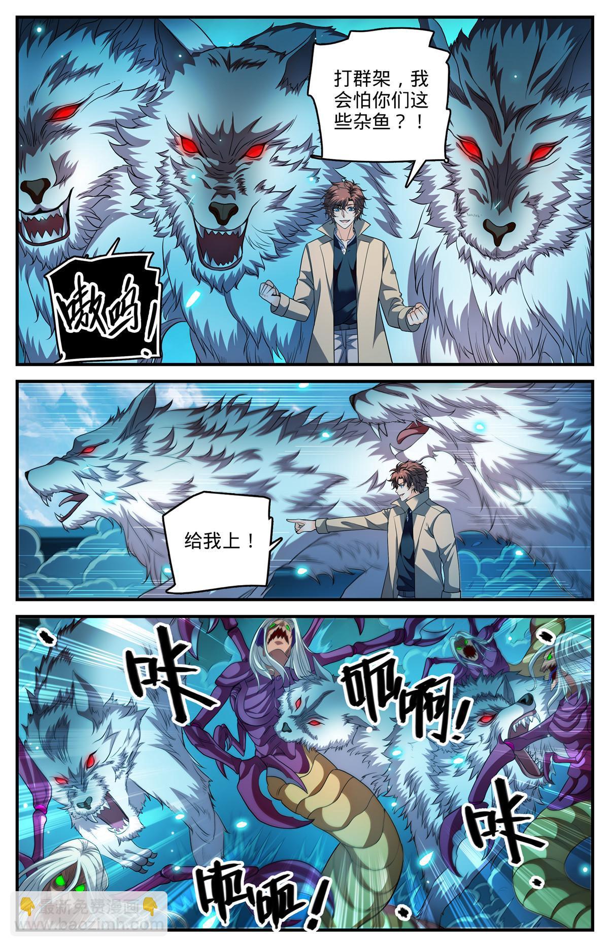 🍛全职法师 909 小蝎后 第6页
