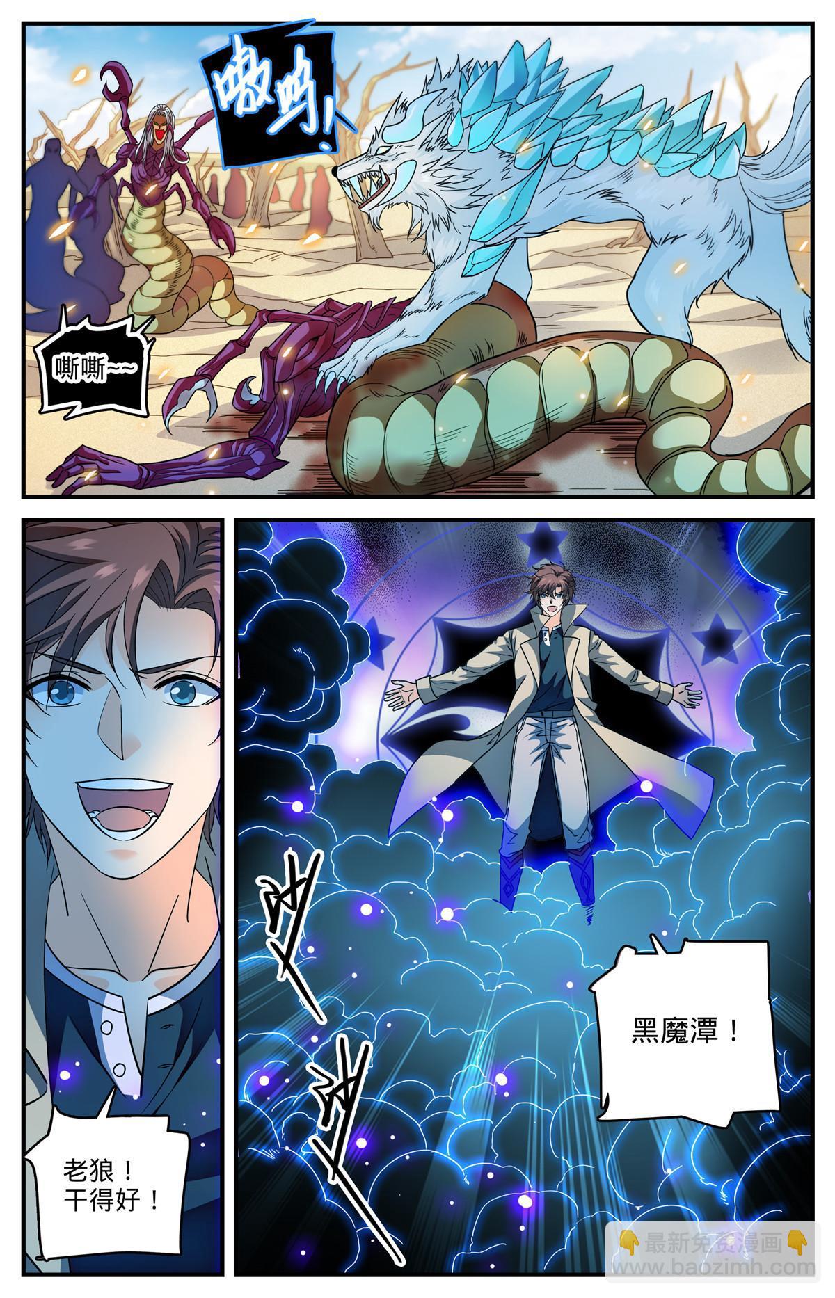 🍛全职法师 911 偷袭部队 第13页